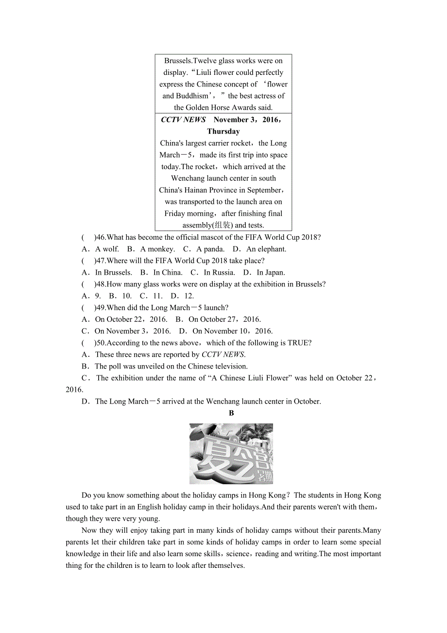 2018学年贵州省中考英语模拟试题一.doc_第4页