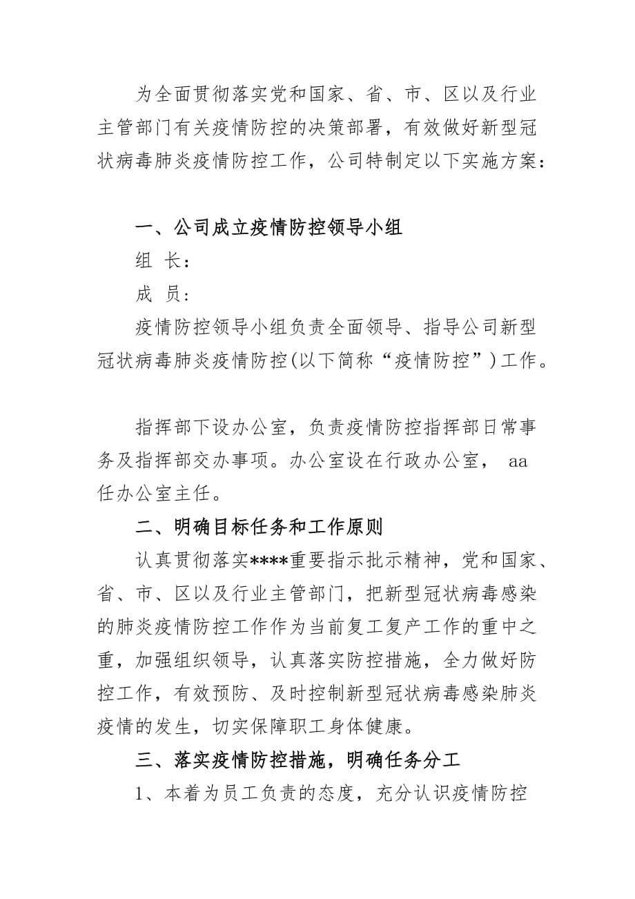 2020年度在“三个以案”警示教育活动专题学习研讨会上的发言_第5页