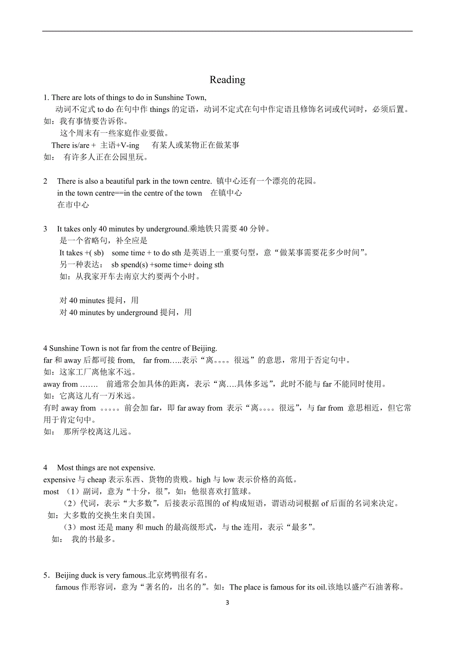 牛津译林版英语七年级下-Unit3-知识点梳理_第3页