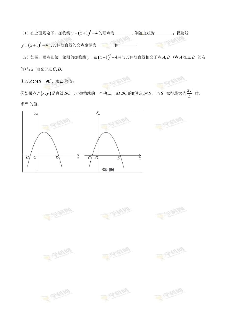 2017学年中考真题精品解析 数学（湖北孝感卷）（原卷版）.doc_第5页