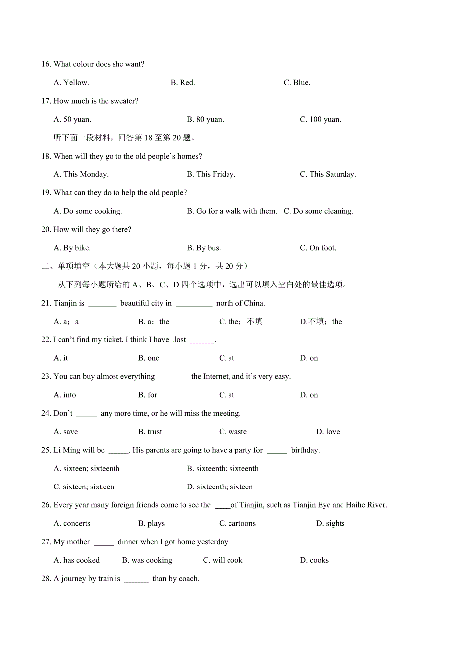 2016学年中考真题精品解析 英语（天津卷）（原卷版）.doc_第3页