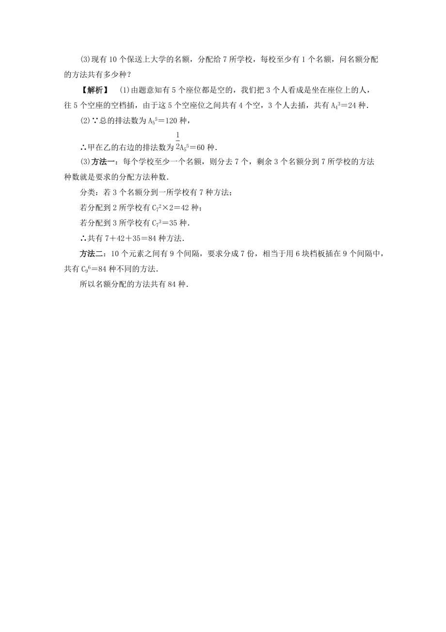 2020年高考数学二轮限时训练 计数原理、概率、随机变量及其分步、统计、统计案例5 理_第4页