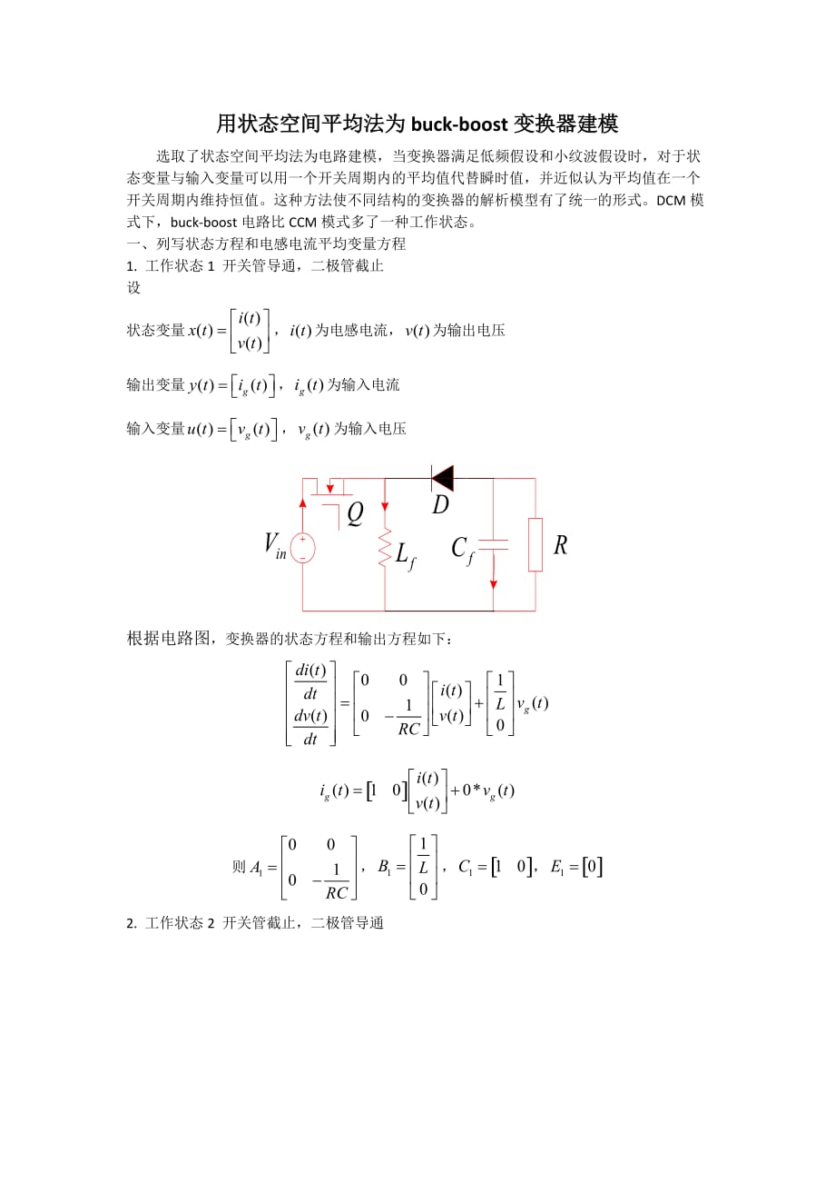 用状态空间平均法为buck-boost变换器建模_第1页