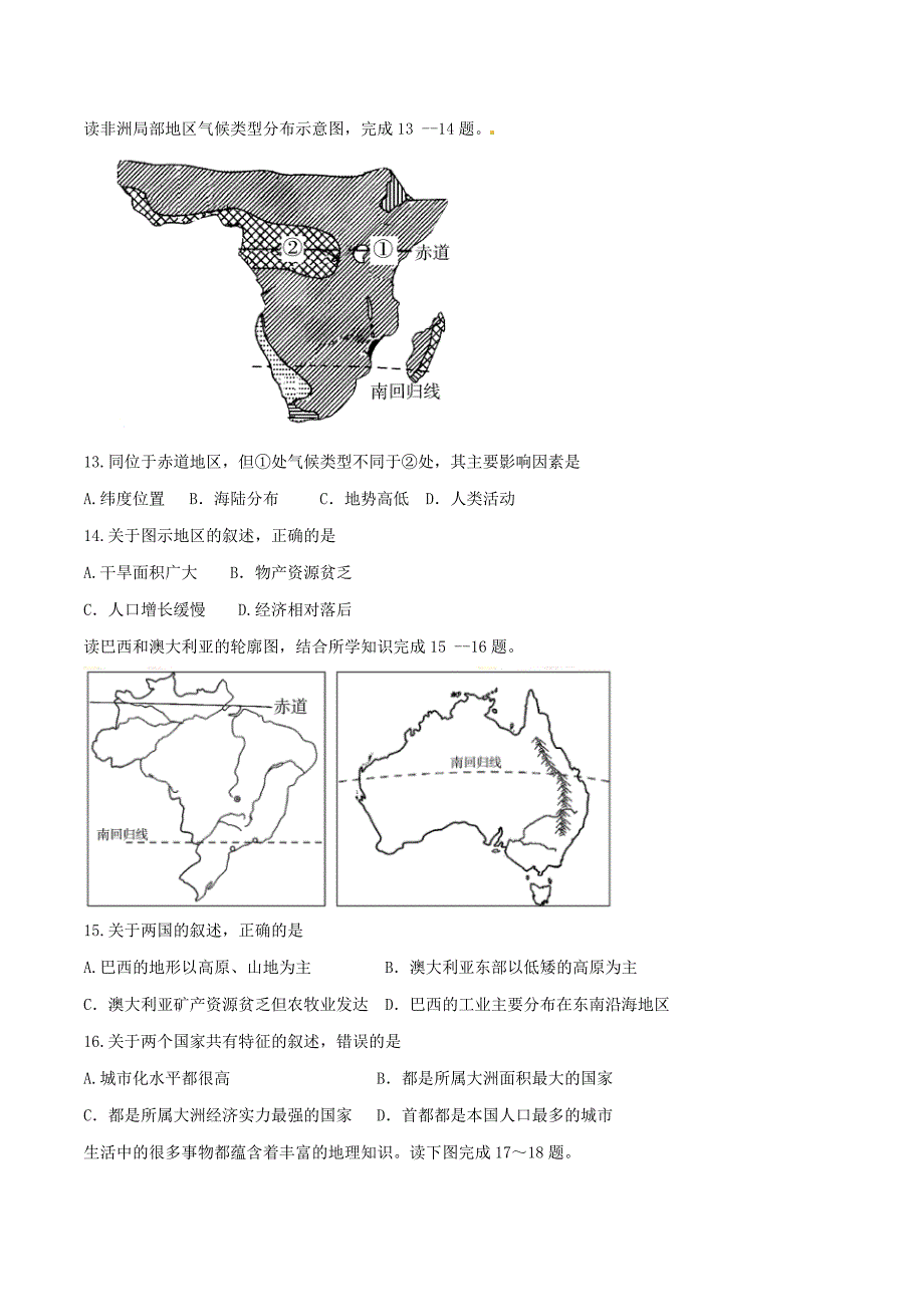 2017学年中考真题精品解析 地理（山东聊城卷）（原卷版）.doc_第4页