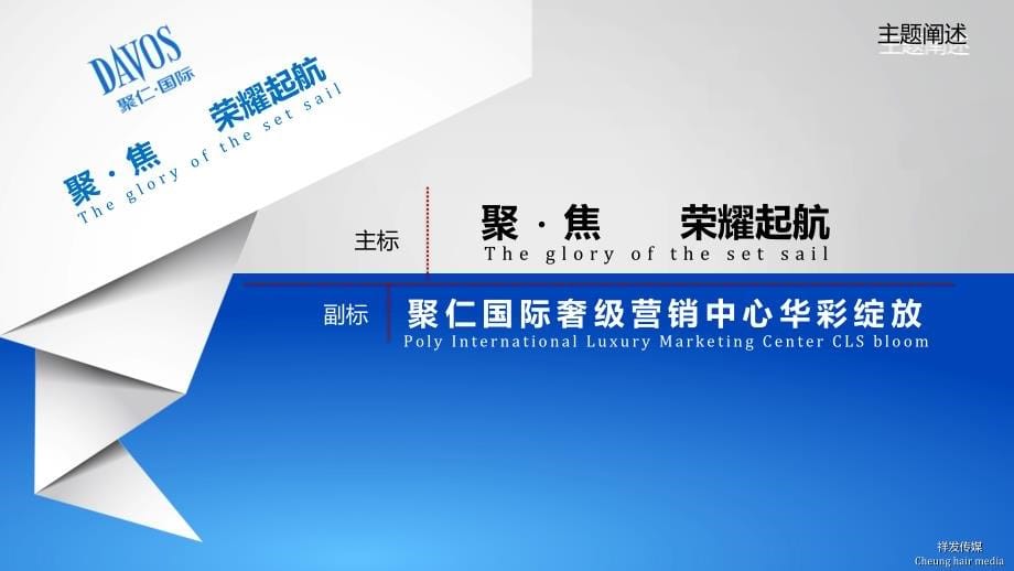 聚仁国际营销中心开放活动策划案精编版_第5页