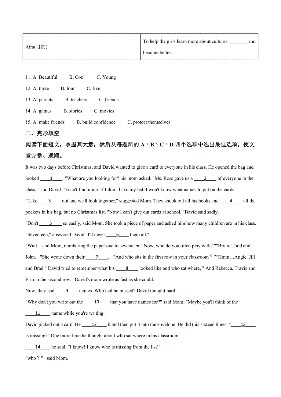 浙江省衢州市2018学年中考英语真题（解析版）.doc_第3页