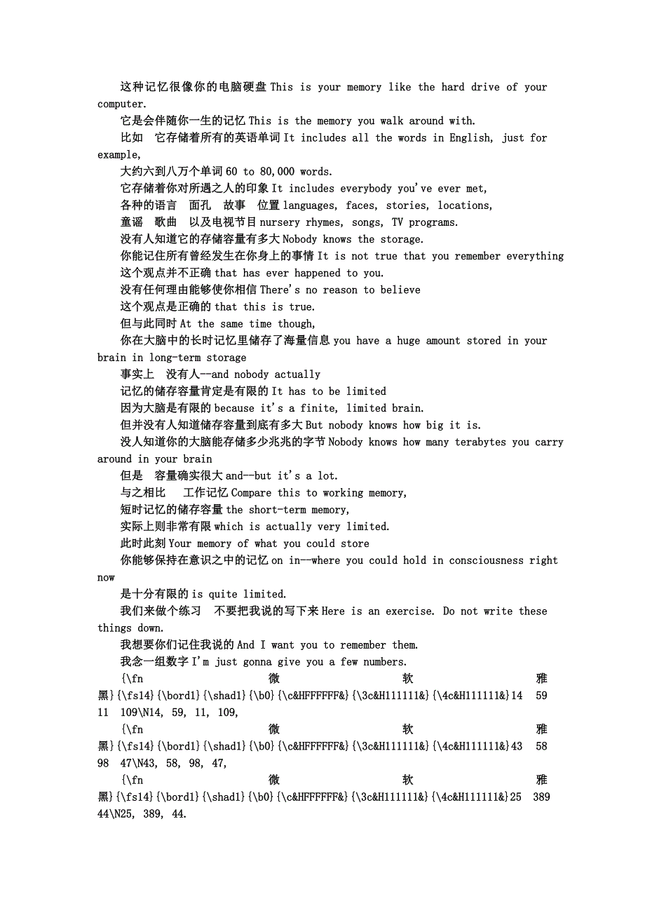 耶鲁大学心理学导论(第八课)_第4页