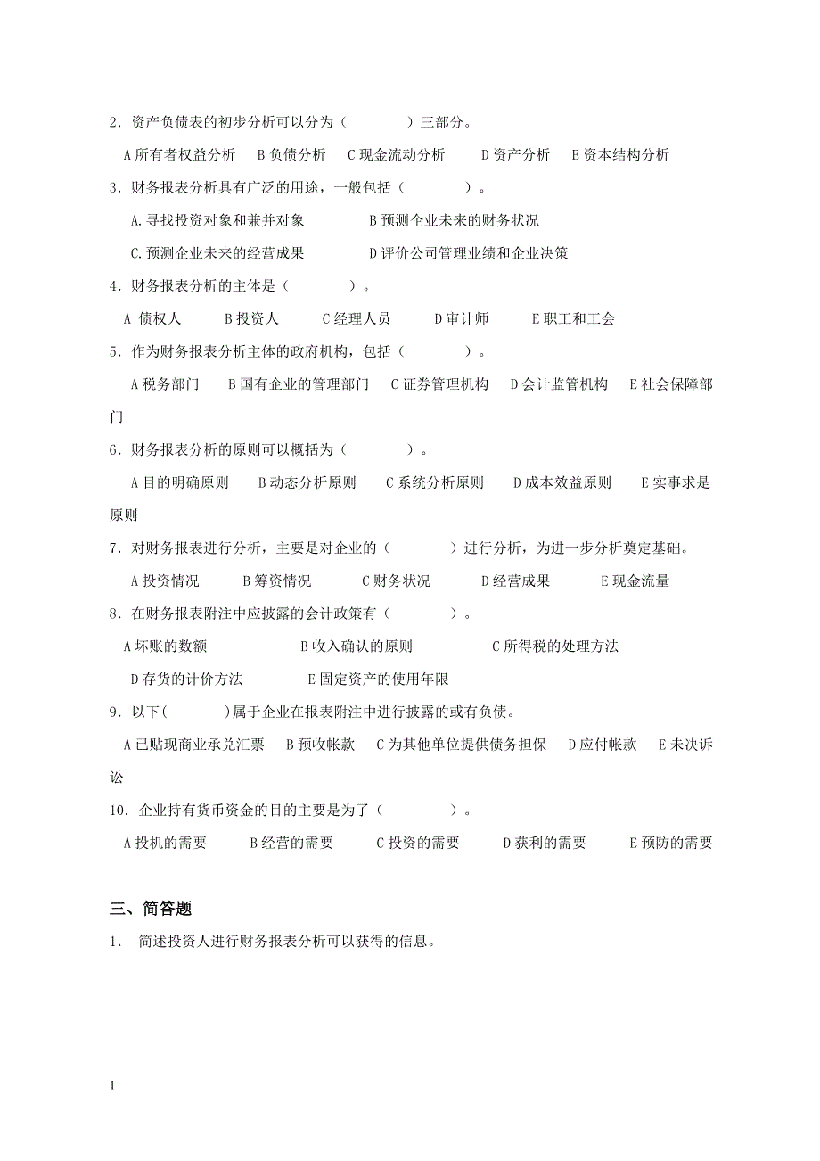 财务报表分析作业幻灯片资料_第2页