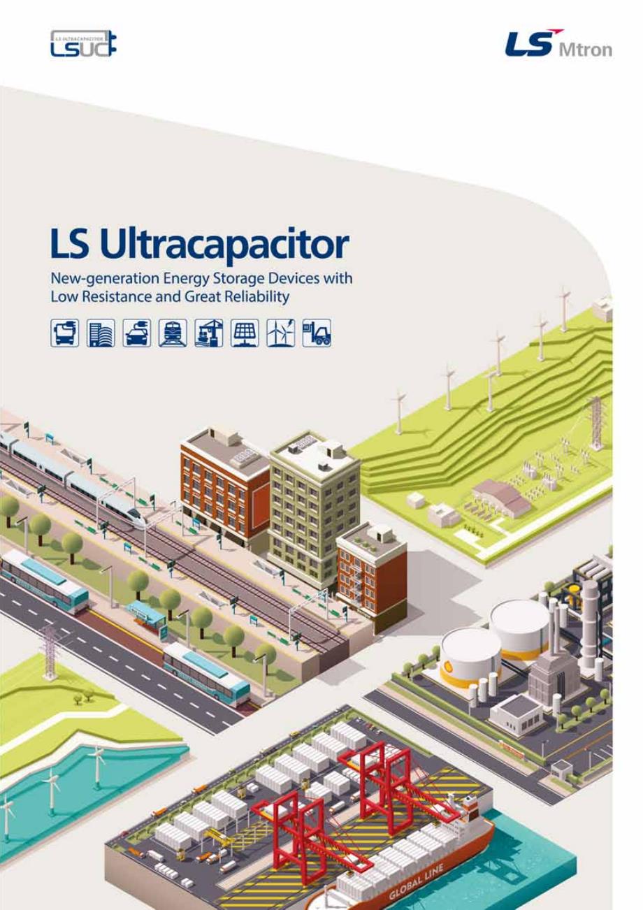 韩国LSmtron超级电容器_第1页
