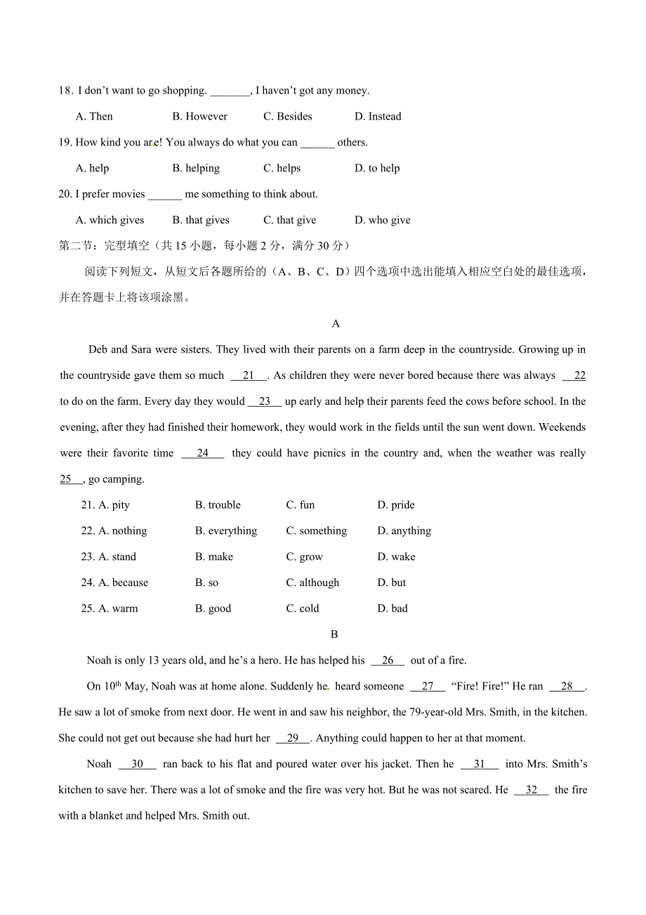 2016学年中考真题精品解析 英语（四川绵阳卷）（原卷版）.doc_第3页