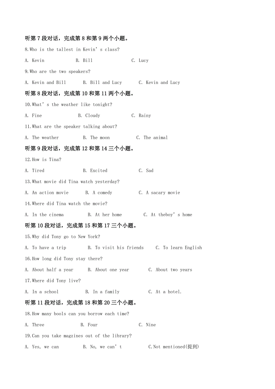 2018学年湖南省常德市初中学业水平考试英语试题（解析版）.doc_第2页