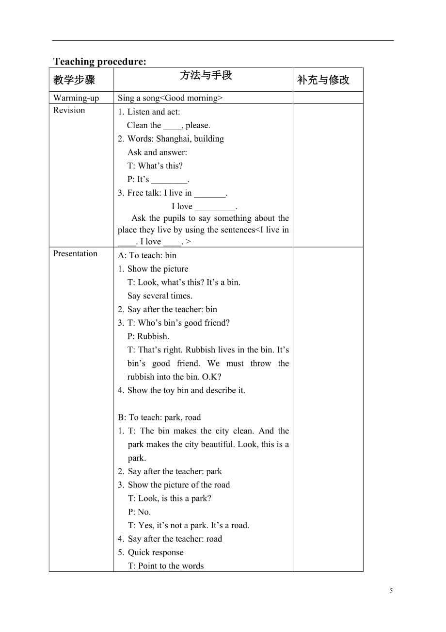 二年级英语上册 Unit 1 Period 1-3教案 沪教牛津版.doc_第5页