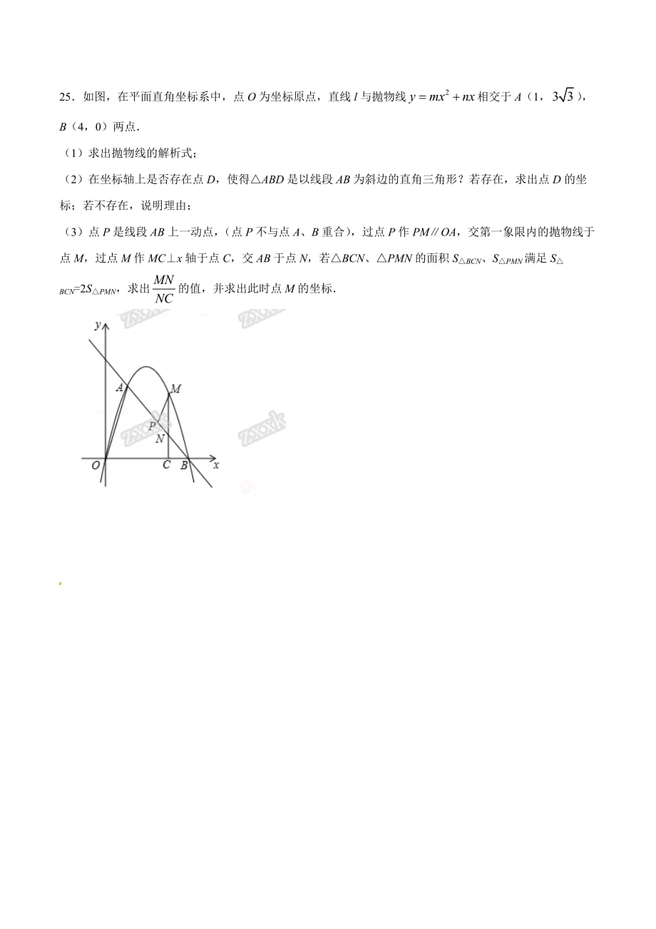 2016学年中考真题精品解析 数学（四川泸州卷）（原卷版）.doc_第4页