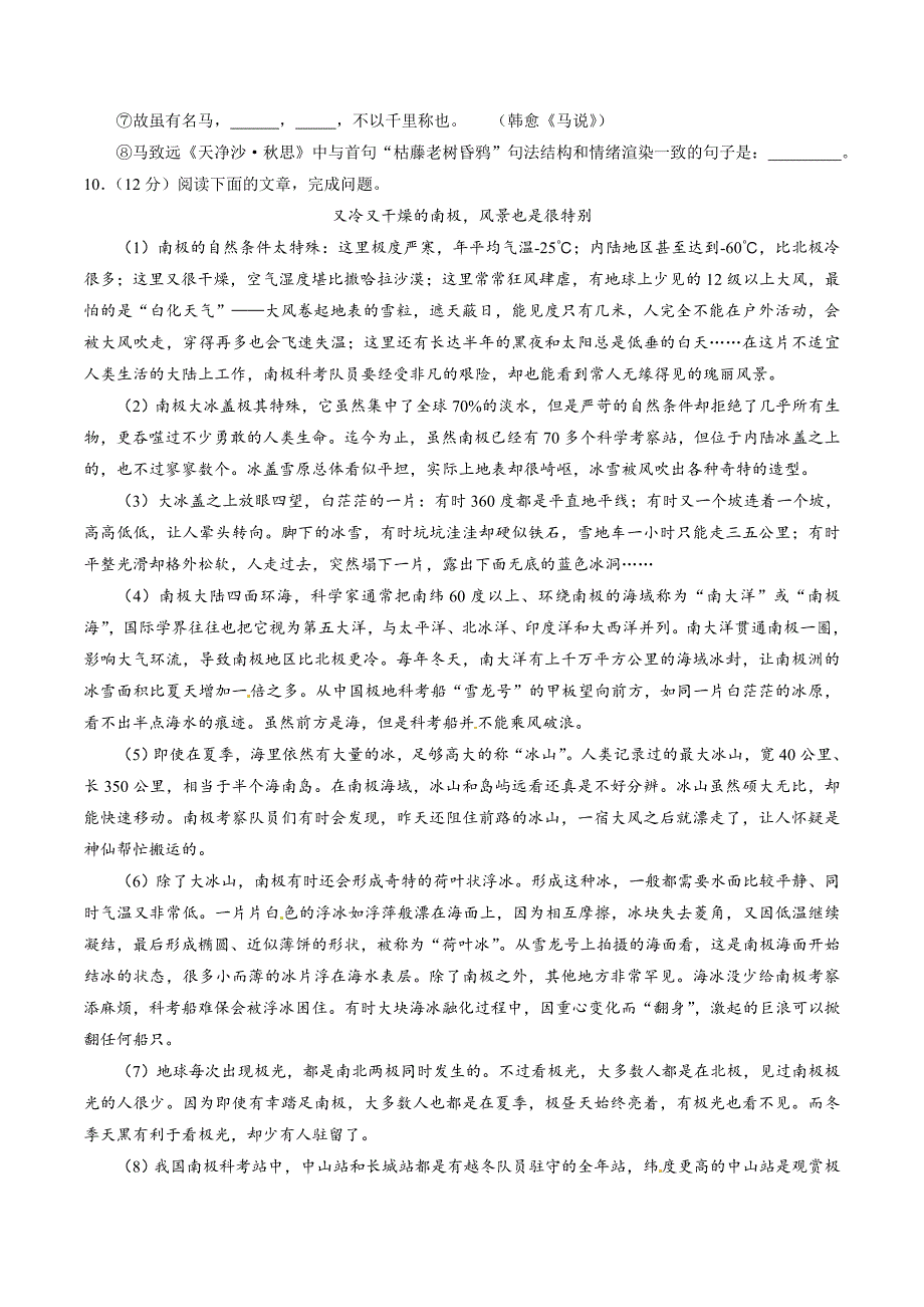 2017学年中考真题精品解析 语文（四川乐山卷）（原卷版）.doc_第4页