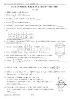 理科2012年上海市嘉定区黄浦区高三年级二模数学(含答案)