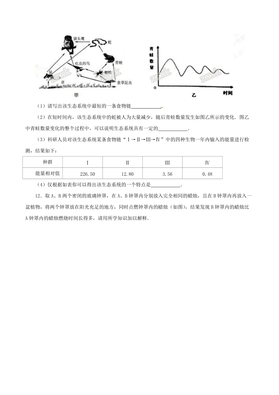 2016学年中考真题精品解析 生物（浙江金华卷）（原卷版）.doc_第4页