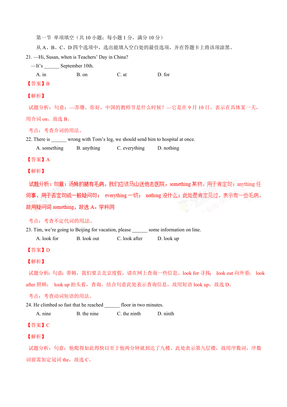 2016学年中考真题精品解析 英语（四川资阳卷）（解析版）.doc_第4页