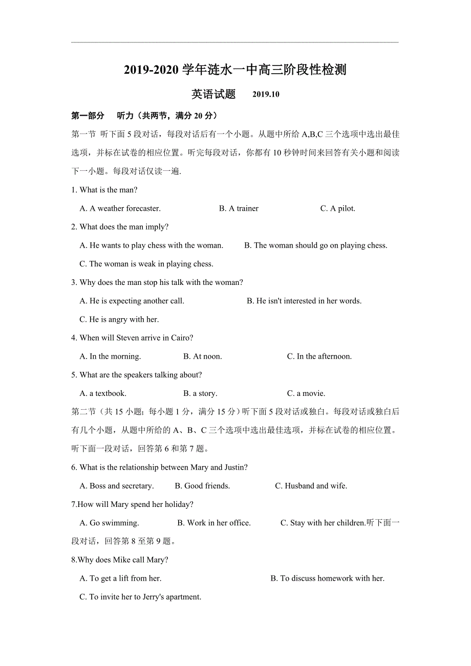 江苏省淮安市涟水县第一中学2020届高三10月月考英语试题 Word版含答案_第1页