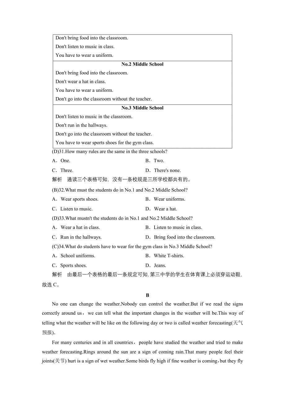 七学年级(下)英语过关卷.DOC_第5页