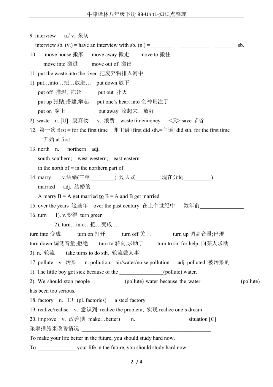 牛津译林八年级下册8B-Unit1-知识点整理_第2页