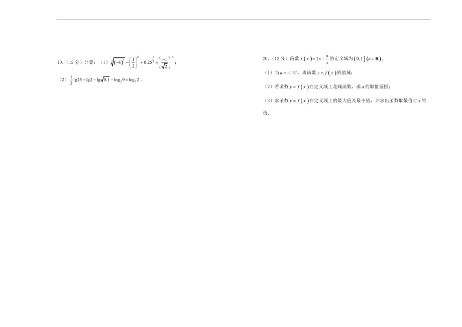 2020届高三数学入学调研考试卷（四）理_第3页