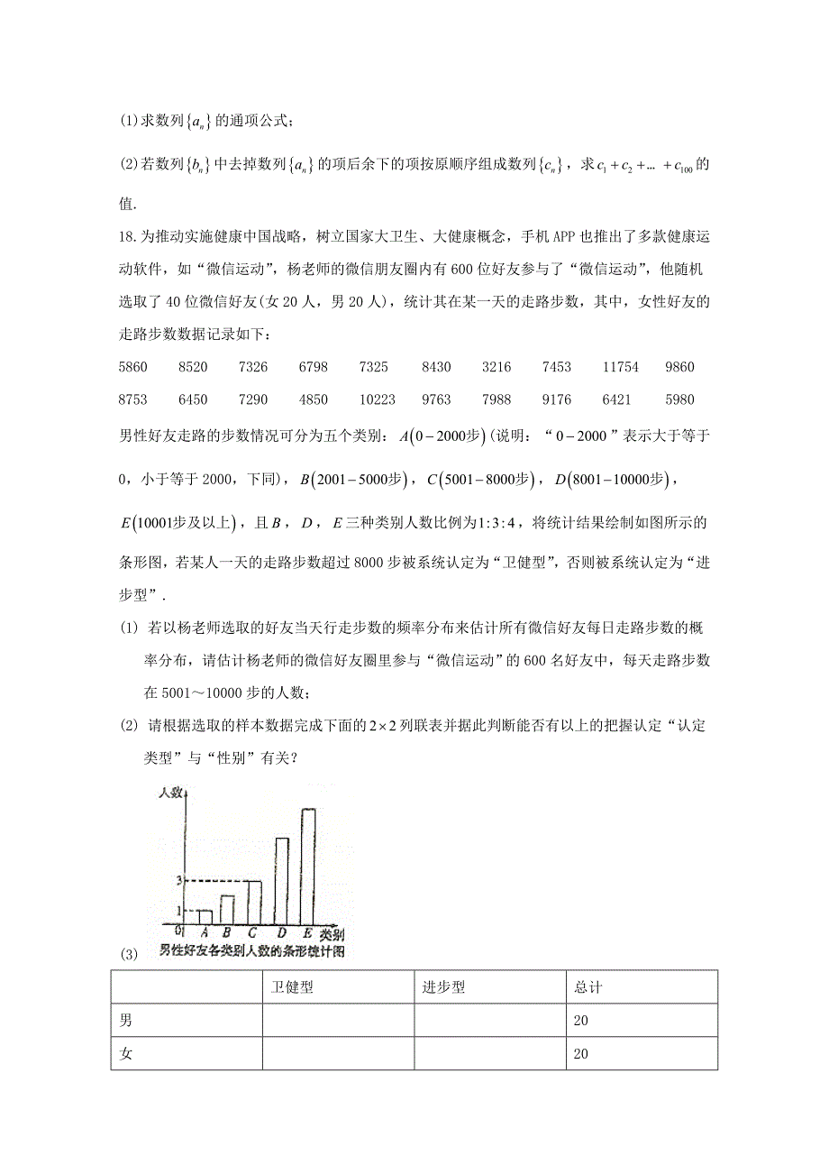 四川省2020届高三数学考前第二次模拟考试试题 理_第4页