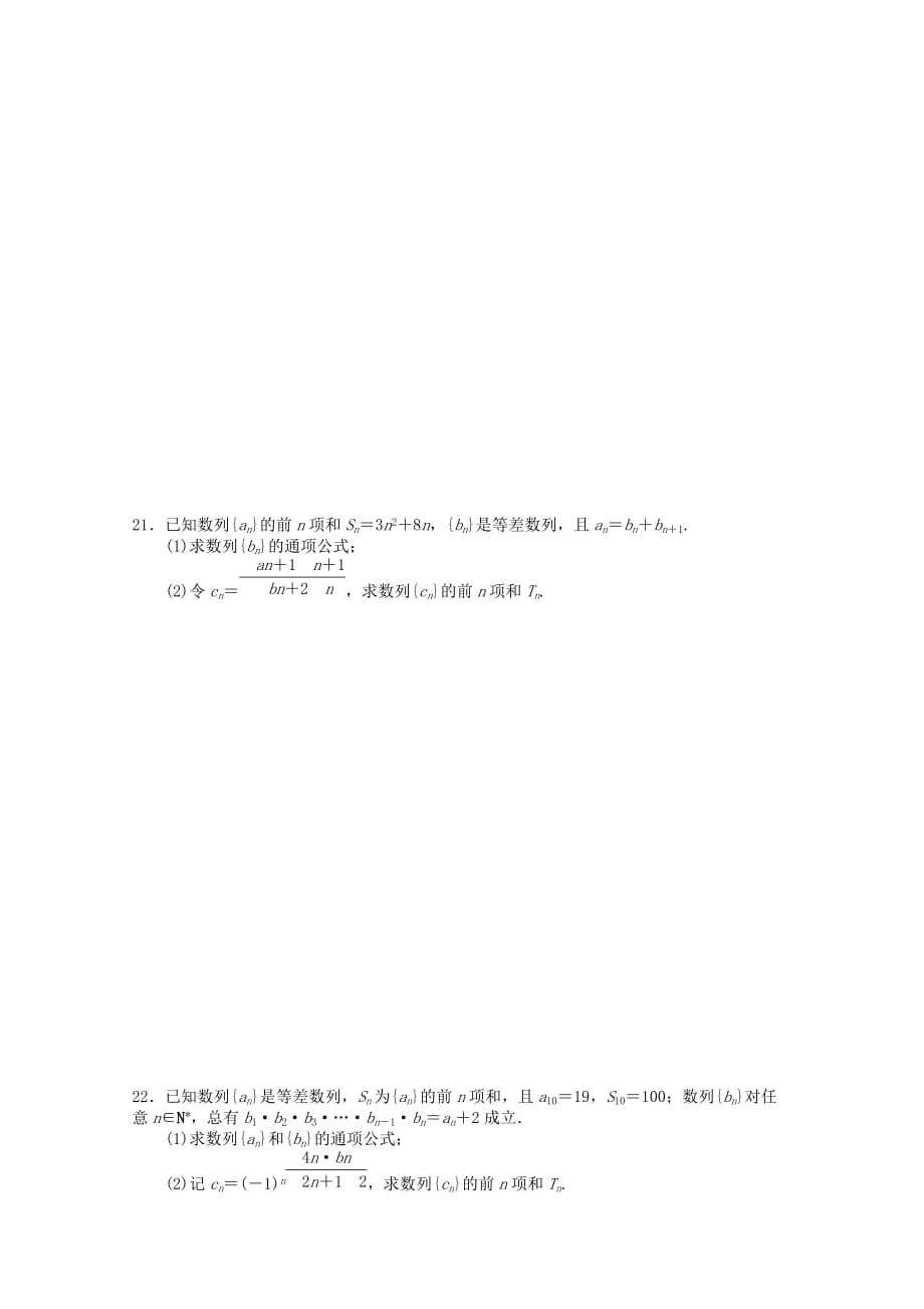 福建省2020届高三数学上学期半期考复习卷3 文_第4页