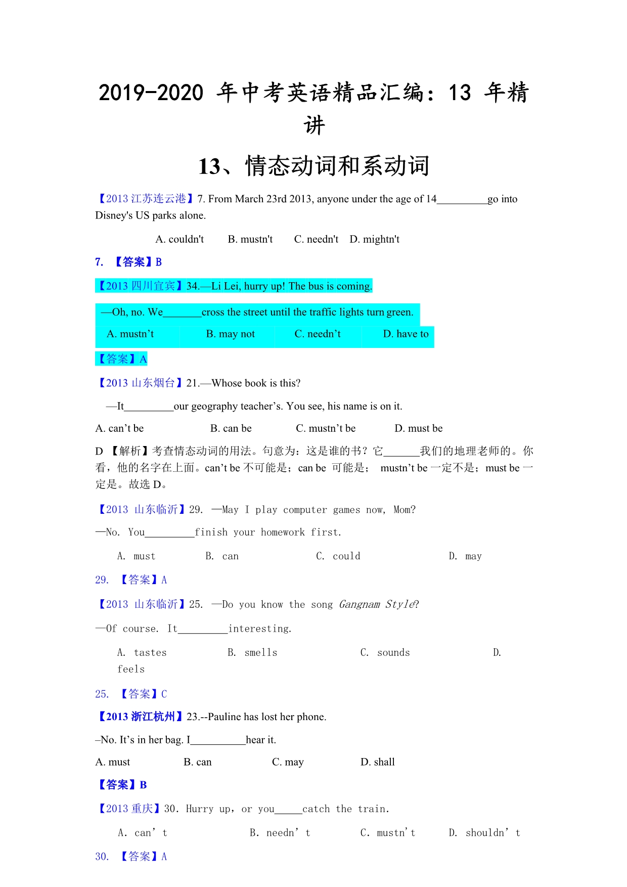 2019-2020年中考英语精品汇编：13年精讲13、情态动词和系动词_第1页