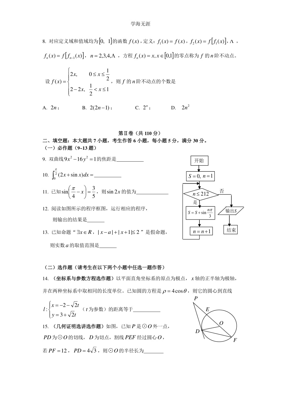 FJJY_05240316780（整理）_第2页