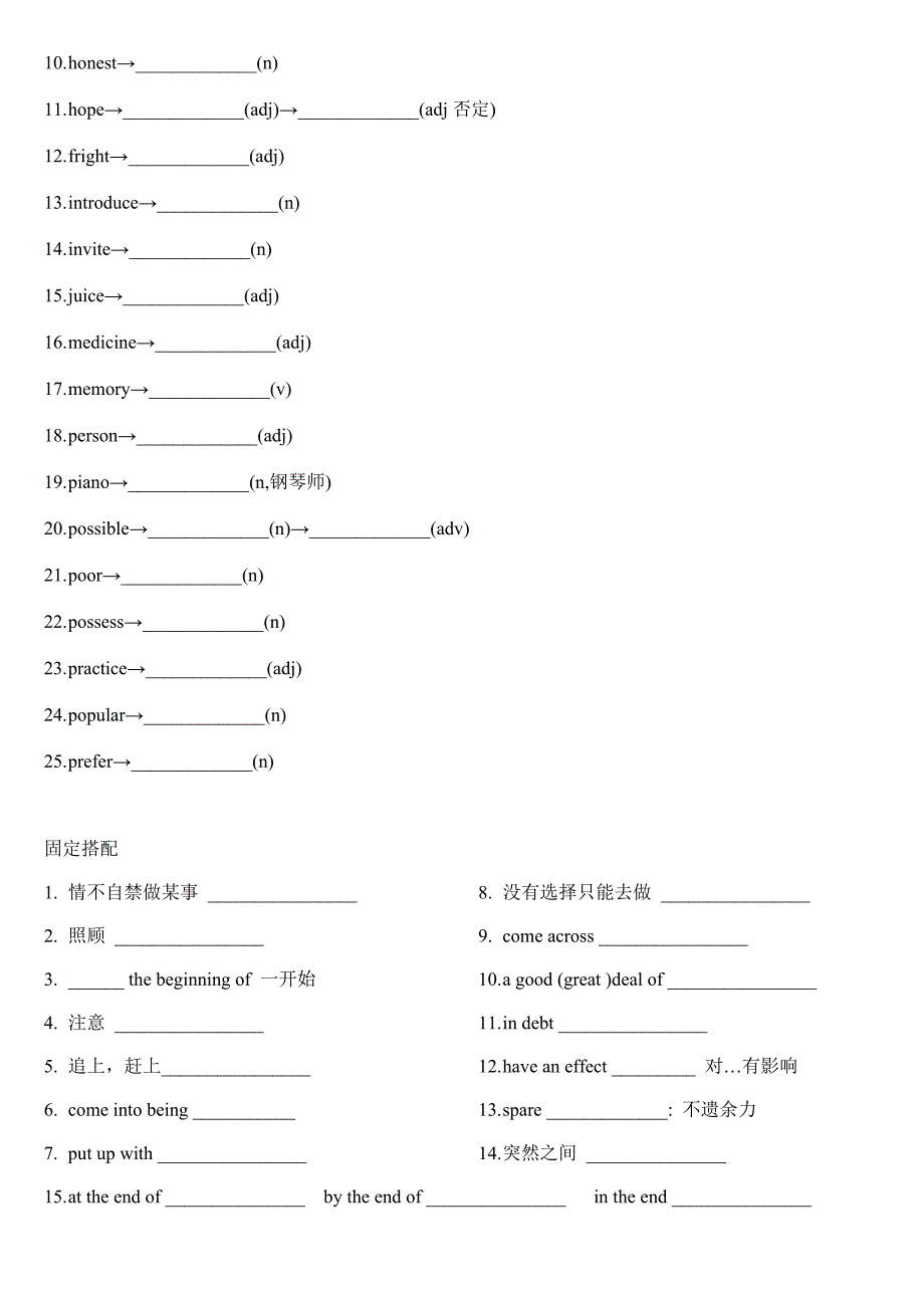 高考语法填空基础变形（8日练）_第3页