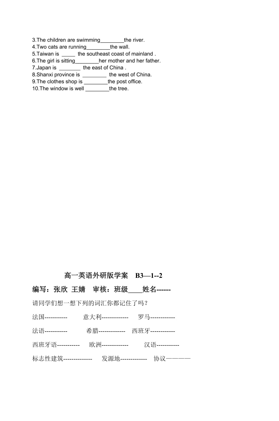 高一英语外研版学案B311_第4页