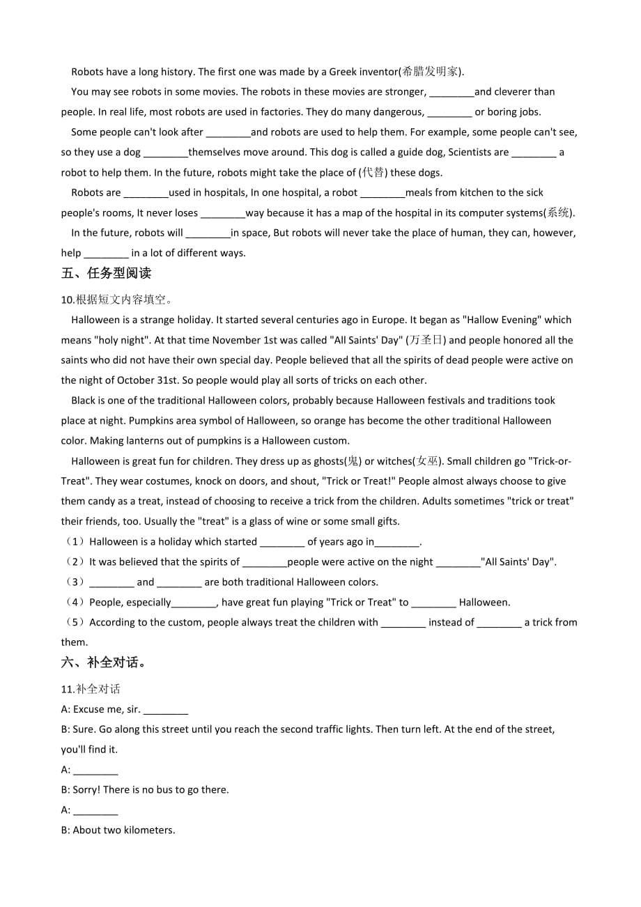 陕西省西安市第二十三中学2020届九年级上学期英语第一次月考试卷 (解析版)_第3页