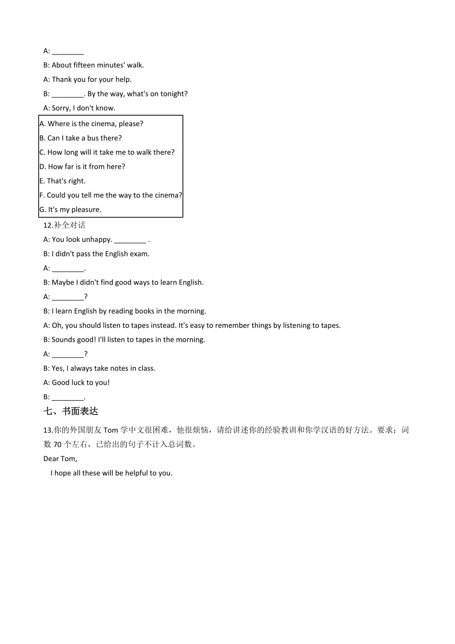 陕西省西安市第二十三中学2020届九年级上学期英语第一次月考试卷 (解析版)_第4页