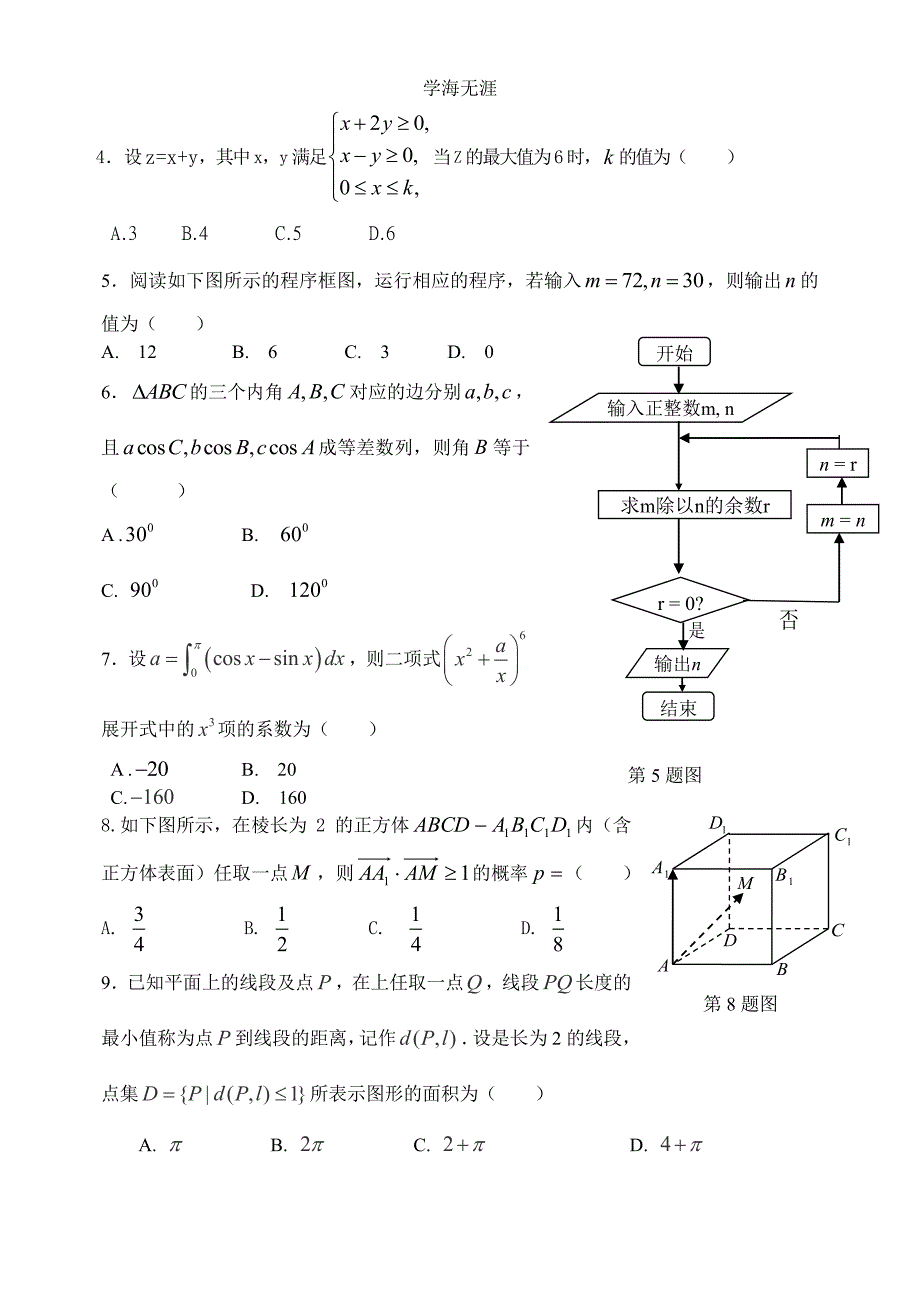 FJJY_05230103487（整理）_第2页