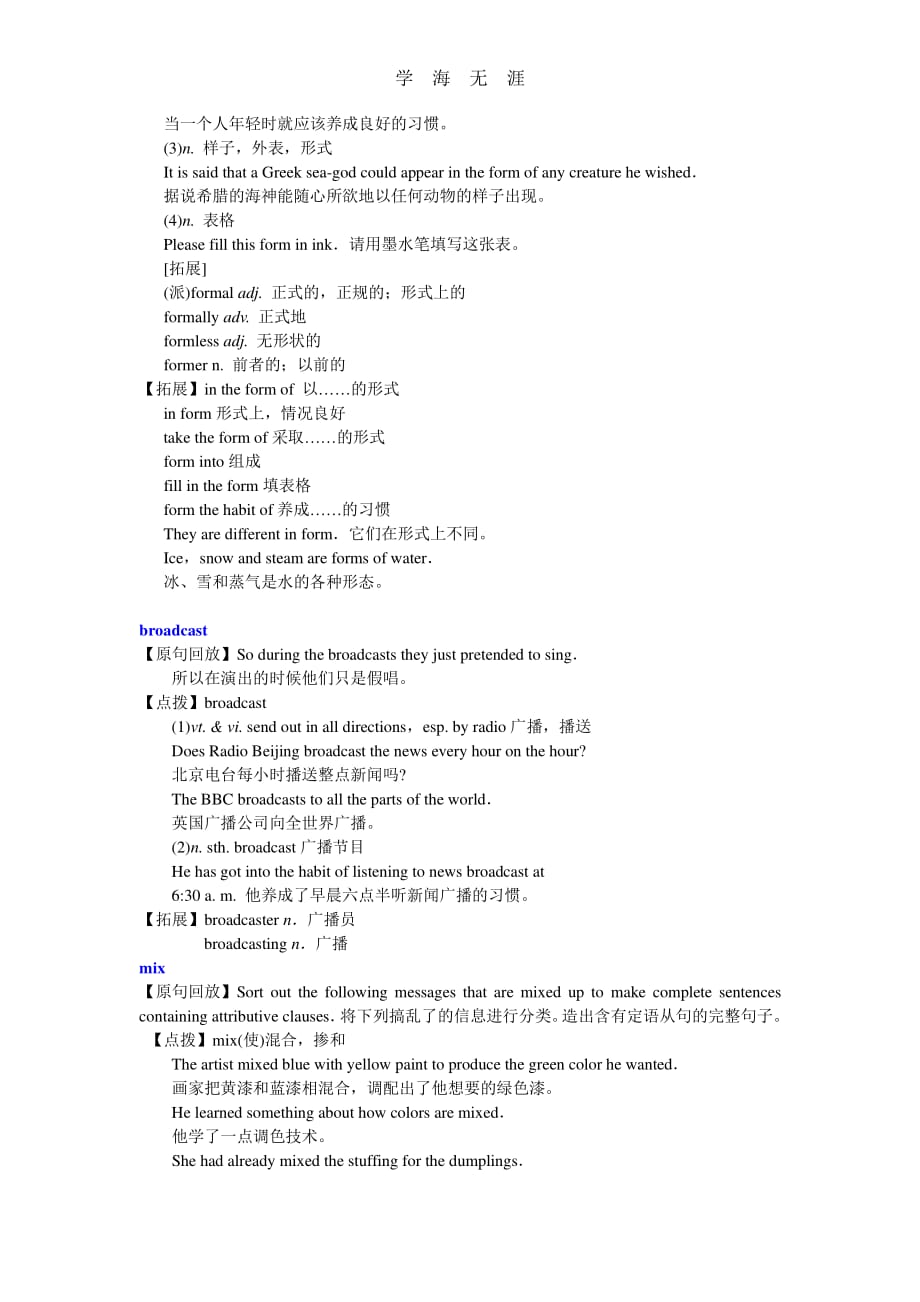 unit5 music 语言点（整理）_第4页