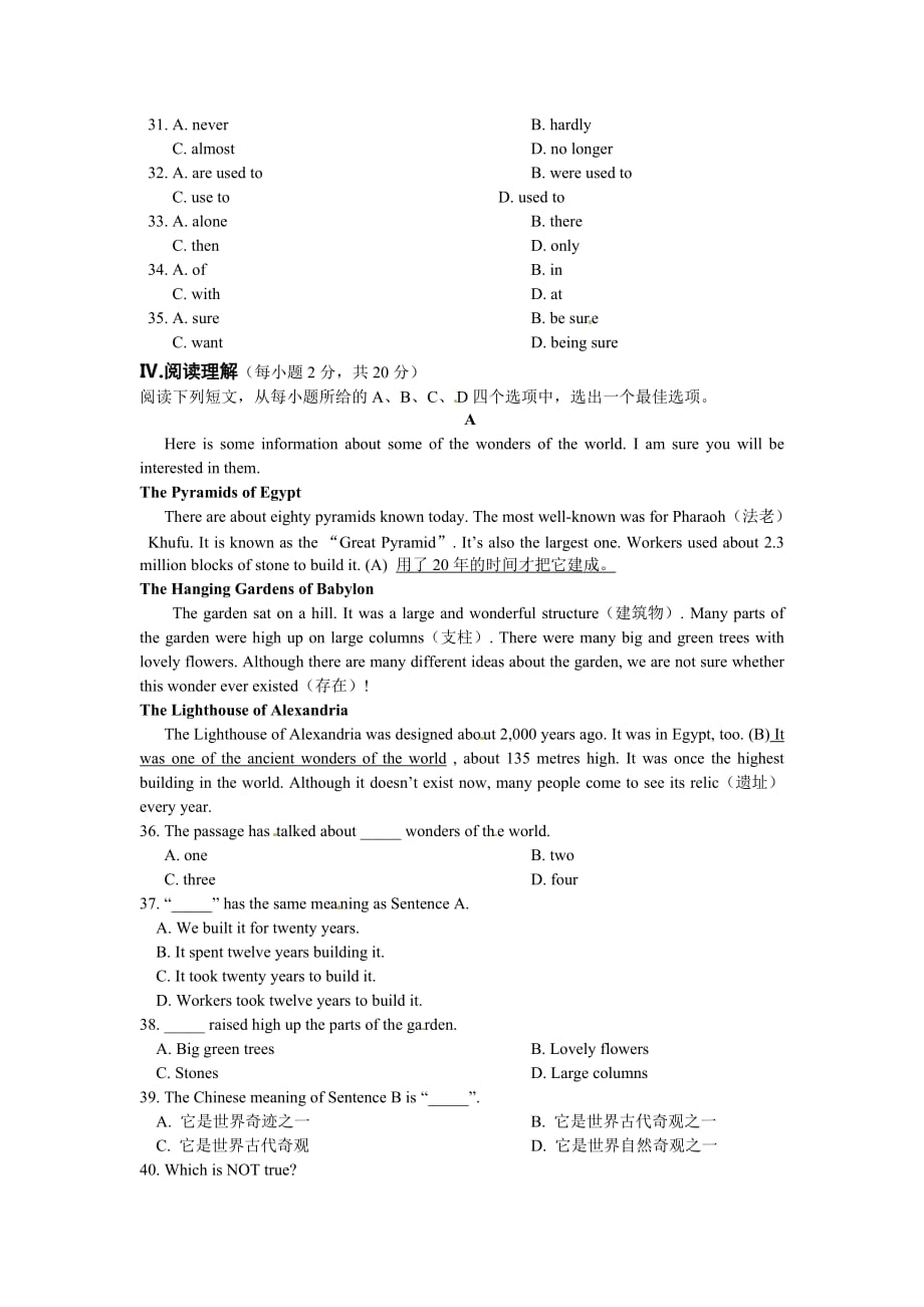 2016春牛津上海版英语九下Unit 1《Saving the Earth》word单元测试题 .doc_第4页