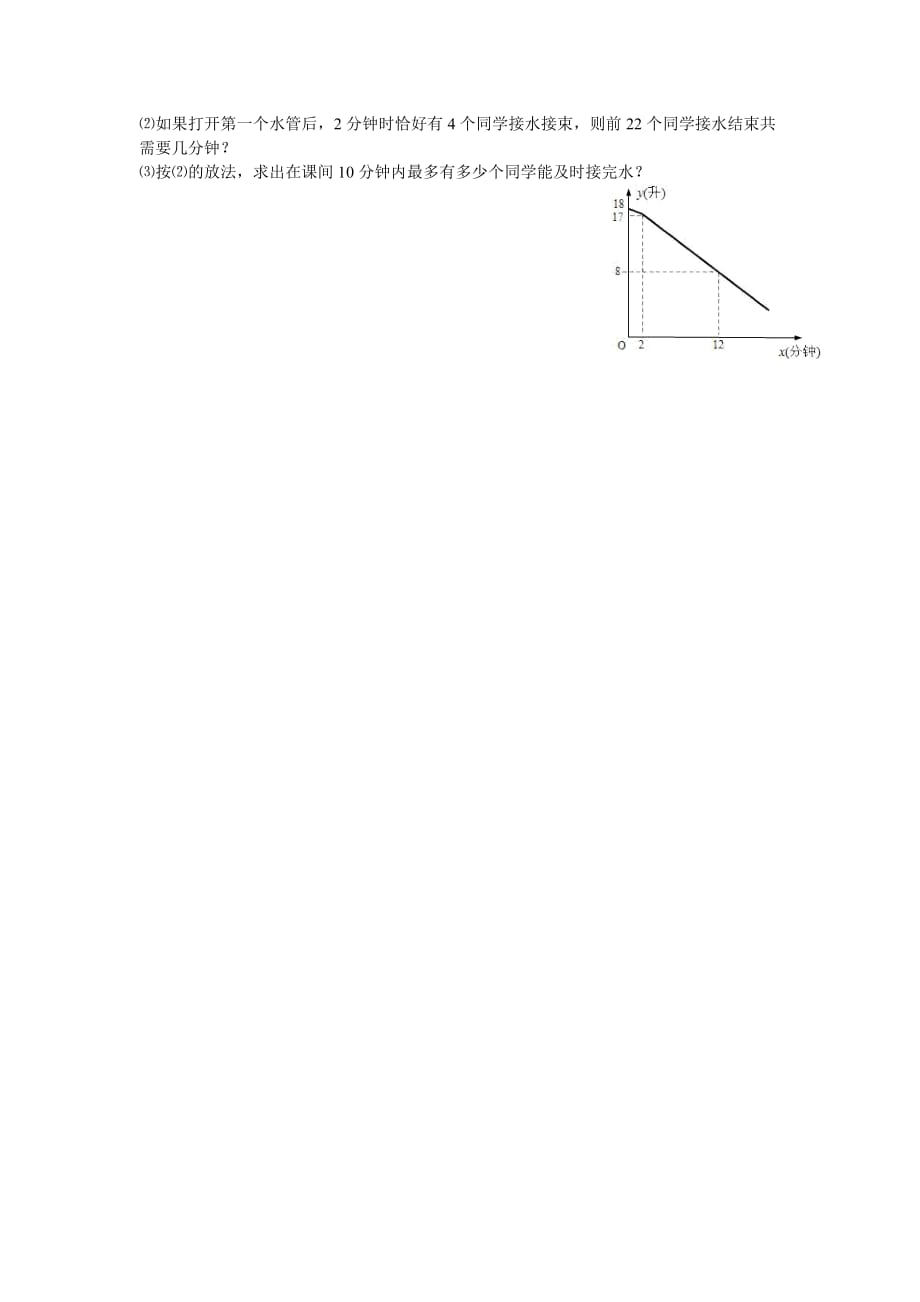 2015春华师大版初中数学八年级下册期末测试题.doc_第4页