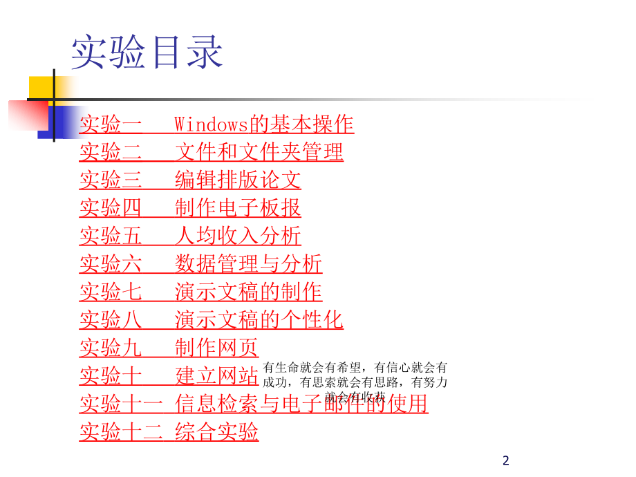 计算机基础实验中心(1).ppt_第2页