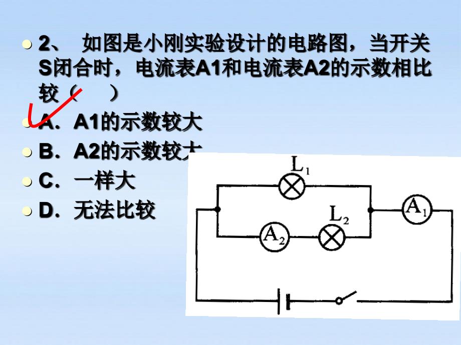 八级物理上册 55课课练之探究电流规律 .ppt_第3页