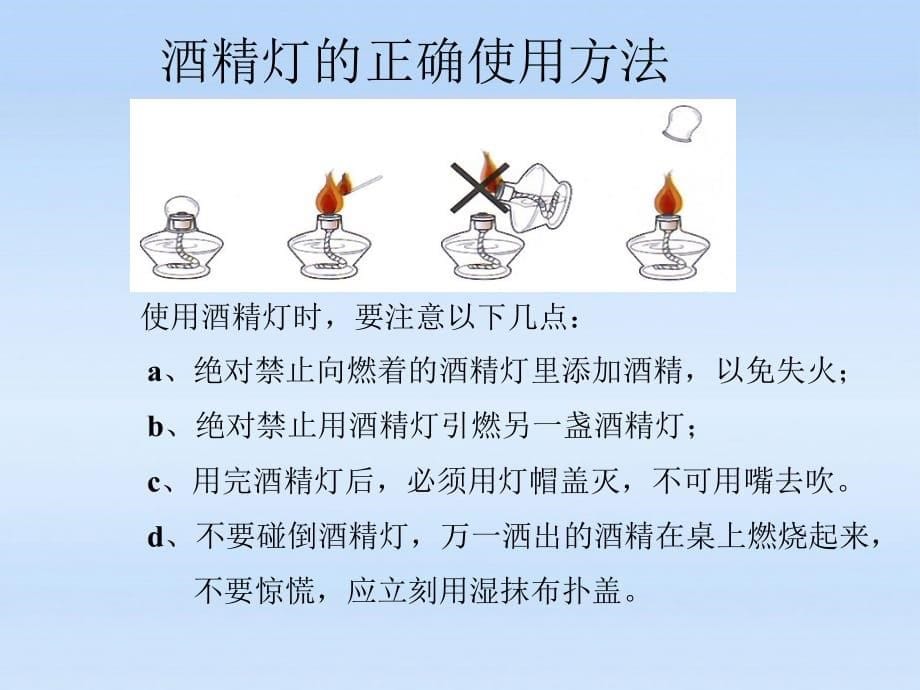 八级物理 第五章第二节熔化 教科.ppt_第5页