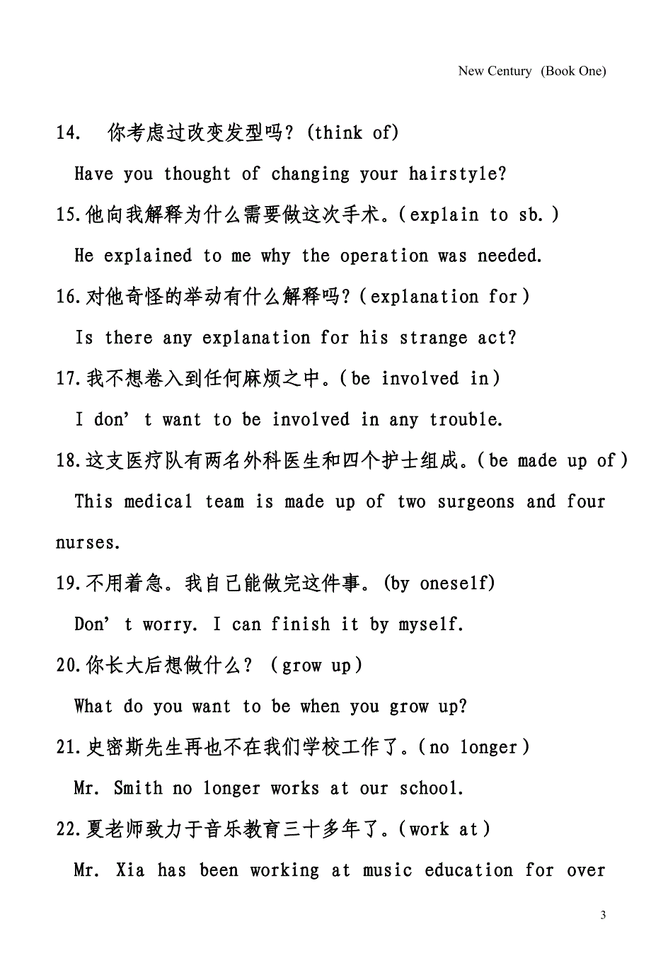 高一上句子翻译_第3页