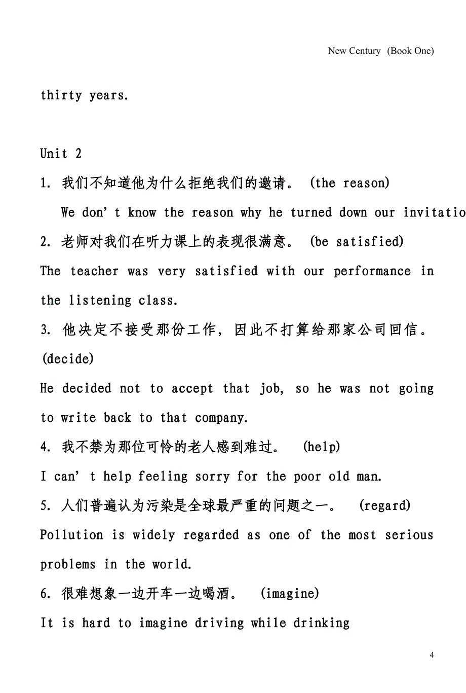 高一上句子翻译_第4页