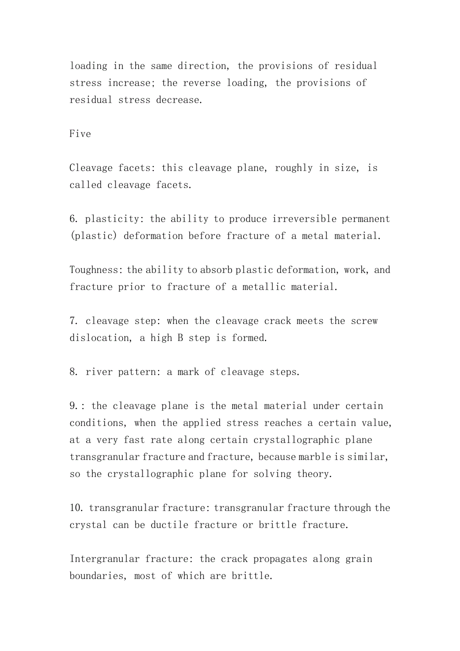 材料力学性能（Mechanical properties of materials）.doc_第4页