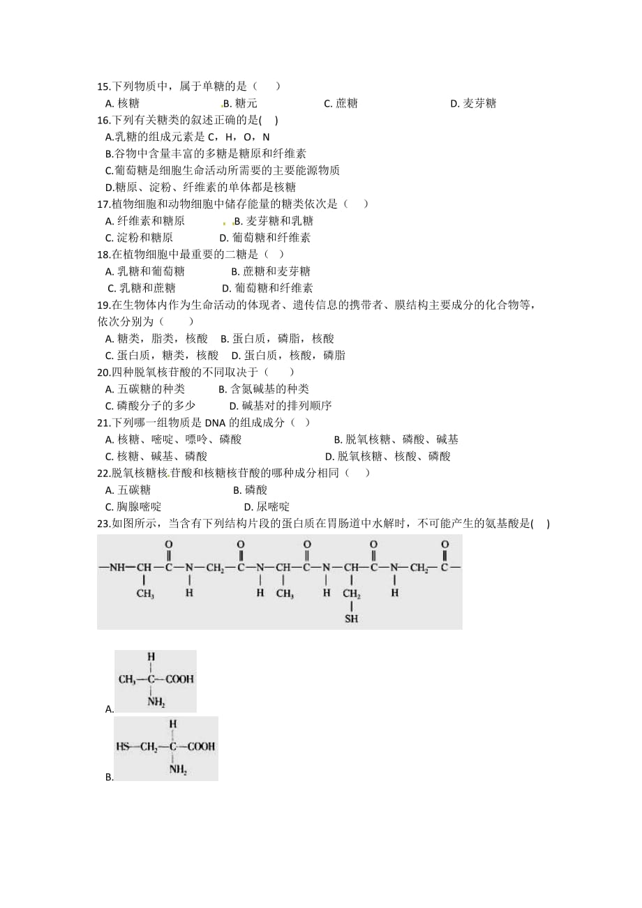 2018-2019内蒙古赤峰巴林右旗大板三中高一10月月考生物试题_第3页