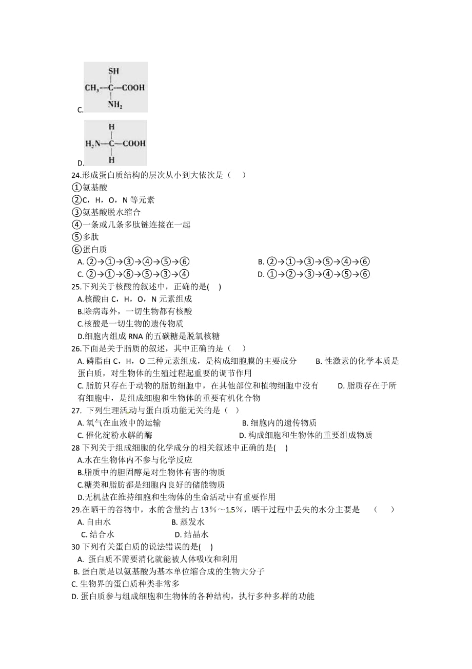 2018-2019内蒙古赤峰巴林右旗大板三中高一10月月考生物试题_第4页