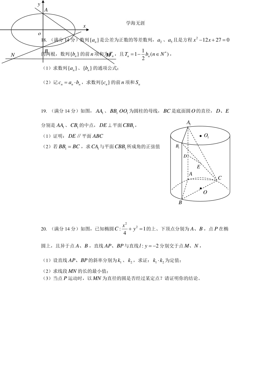 FJJY_05240303937（整理）_第4页