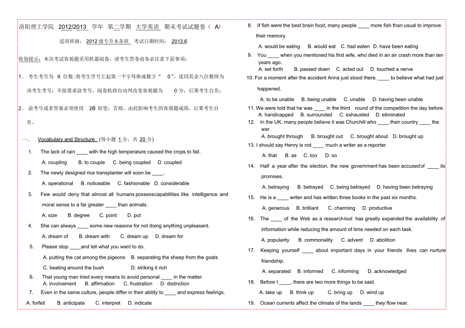 大学英语期末考试试题卷(A)_第1页