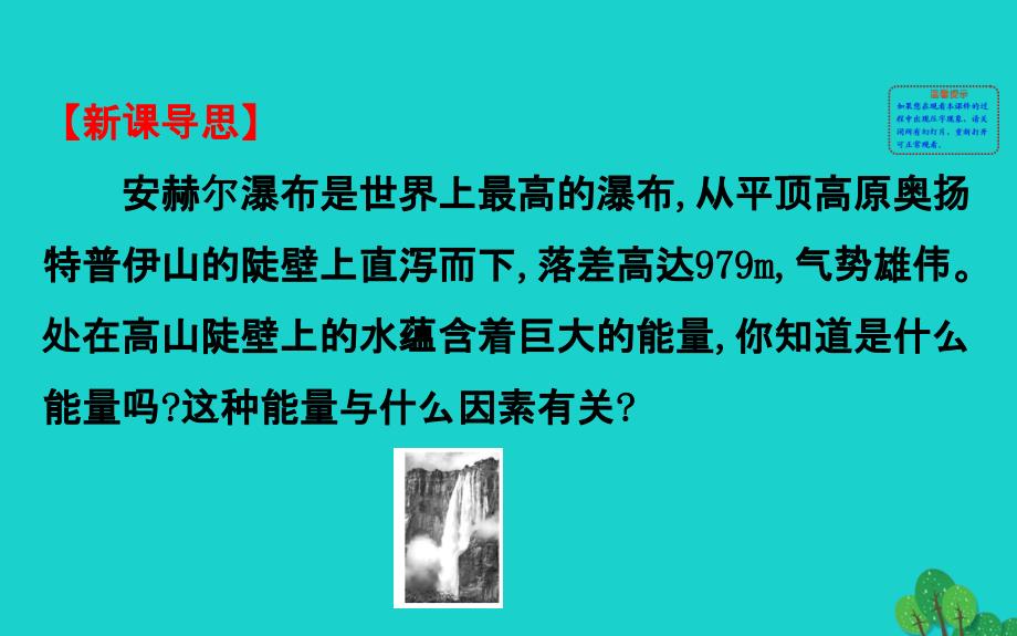 八级物理下册11.3动能和势能习题新2002553.ppt_第2页