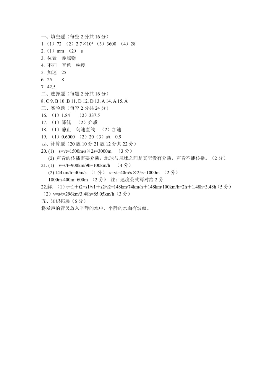 河南分校宇华教育集团七级物理期中宏志班pdf.pdf_第1页