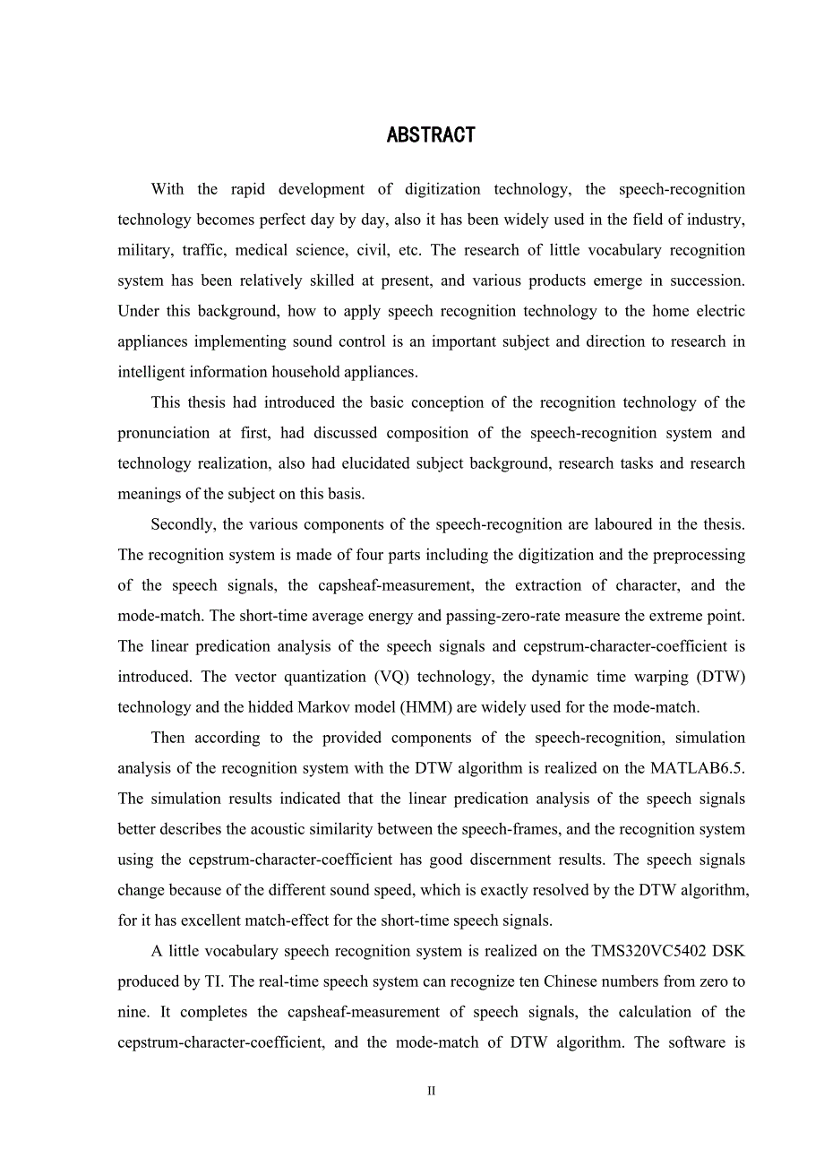 家用电器中语音识别技术的DSP实现.doc_第4页